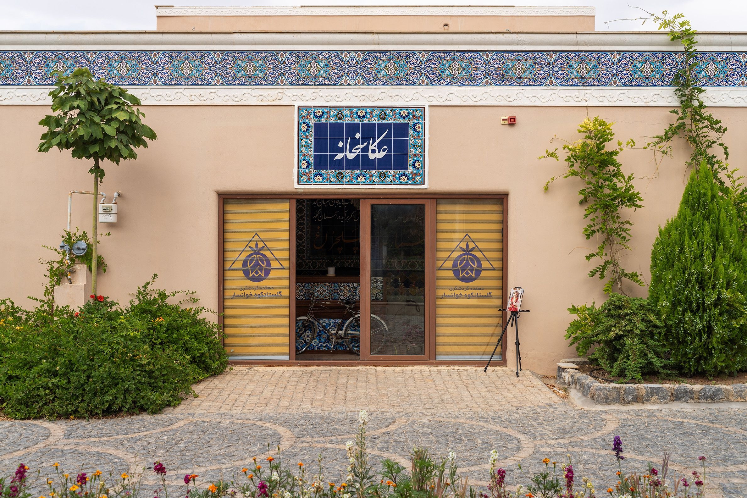 عکاس خانه